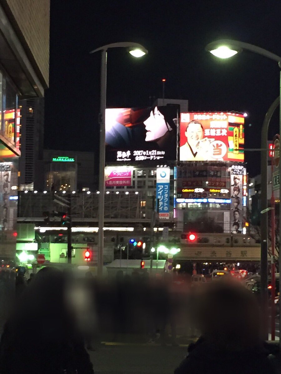 toboso_official's tweet photo. 職場一同で出かけた帰り道。渋谷のスクランブル交差点前を歩いていたら、劇場版黒執事のCMがタイミング良く電光掲示板の大スクリーンに！全員で思わず「うわーー！！」と悲鳴を上げちゃいました。慌ててアシちゃんが撮影してくれました。全員で��れたの記念になりました【枢】 https://t.co/5LSVAE66d3