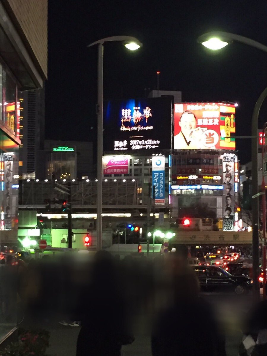 toboso_official's tweet photo. 職場一同で出かけた帰り道。渋谷のスクランブル交差点前を歩いていたら、劇場版黒執事のCMがタイミング良く電光掲示板の大スクリーンに！全員で思わず「うわーー！！」と悲鳴を上げちゃいました。慌ててアシちゃんが撮影してくれました。全員で��れたの記念になりました【枢】 https://t.co/5LSVAE66d3
