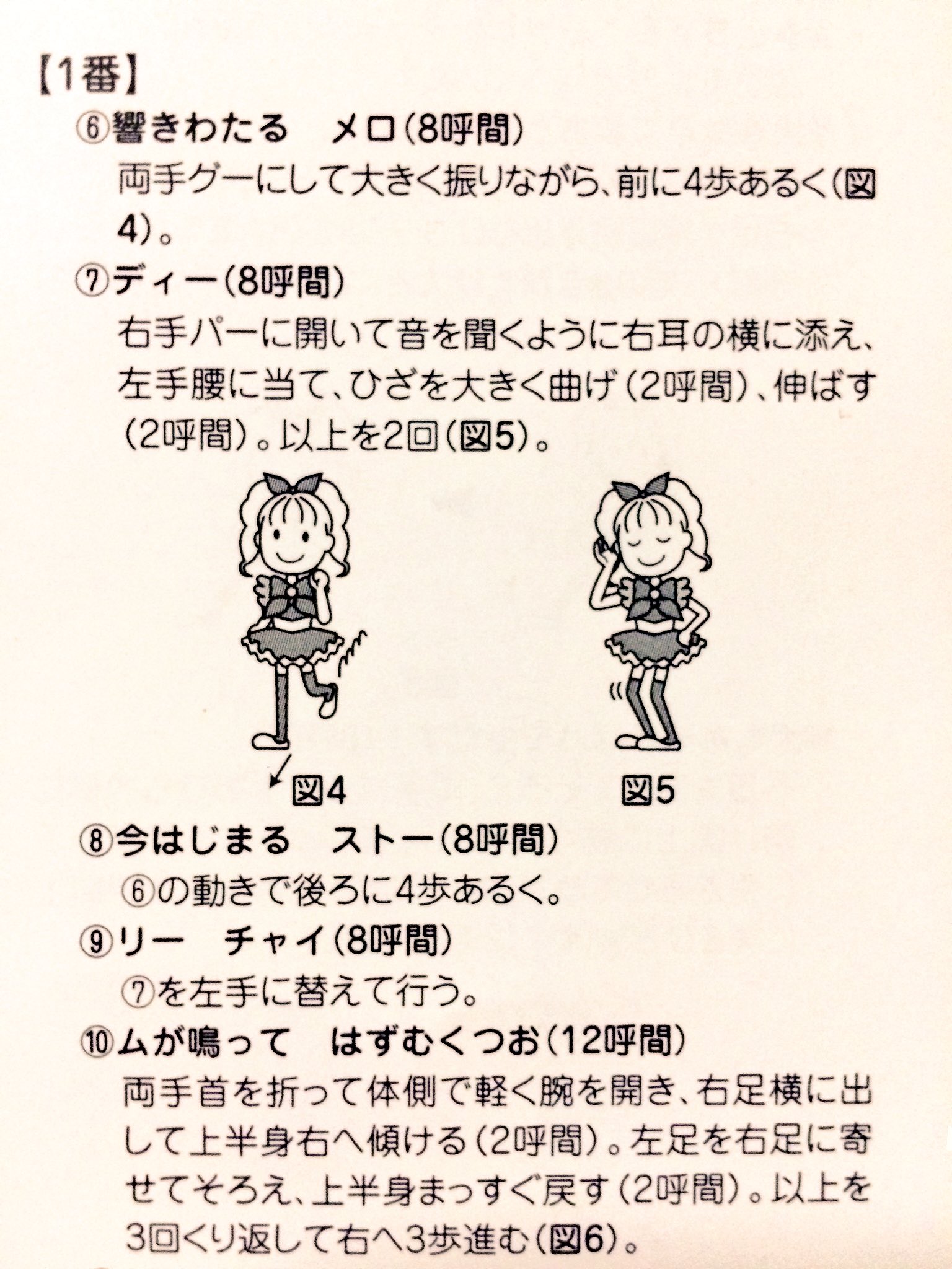 手洗いうがい仲西月輪 赤崎千夏が歌うスイートプリキュアというものがありまして W 幼稚園保育園とかの発表会向けのcdに収録されてるんですが 歌詞カードでキュアメロディのような何かが振付け指導してるんですよ W かわいい