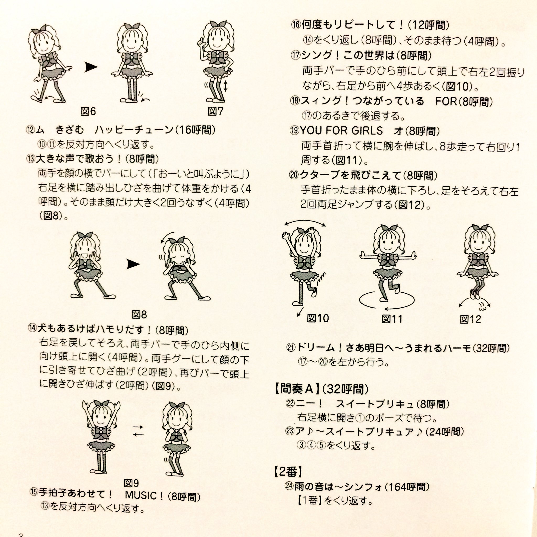 手洗い うがい 仲西月輪ピック 赤崎千夏が歌うスイートプリキュアというものがありまして W 幼稚園保育園とかの発表会向けのcdに収録されてるんですが 歌詞カードでキュアメロディのような何かが振付け指導してるんですよ W かわいい 手洗い うがい 仲西月輪ピック 赤崎千夏が歌うスイートプリキュアというものがありまして W 幼稚園保育園とかの発表会向けのcdに収録されてるんですが 歌詞カードでキュアメロディのような何かが振付け指導してるんですよ W かわいい