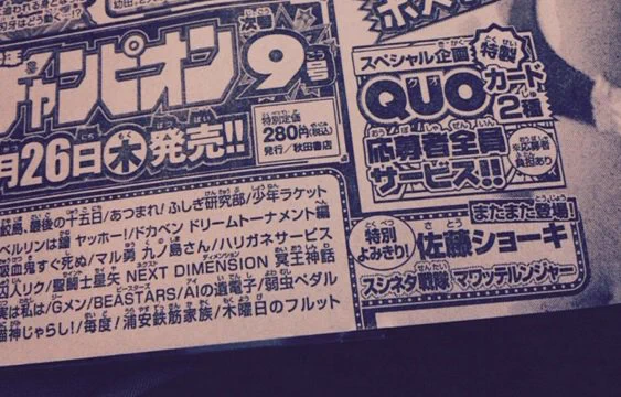 本日発売のチャンピオンに小さく予告が載ってますが、来週の週チャンに読み切りが７ｐ載ります　また近くなったらアレします 