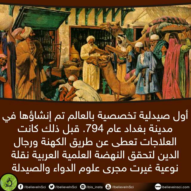 wa3i__'s tweet photo. تعرف على أول صيدلية تخصصية بالعالم! https://t.co/5L5ydwpKoc