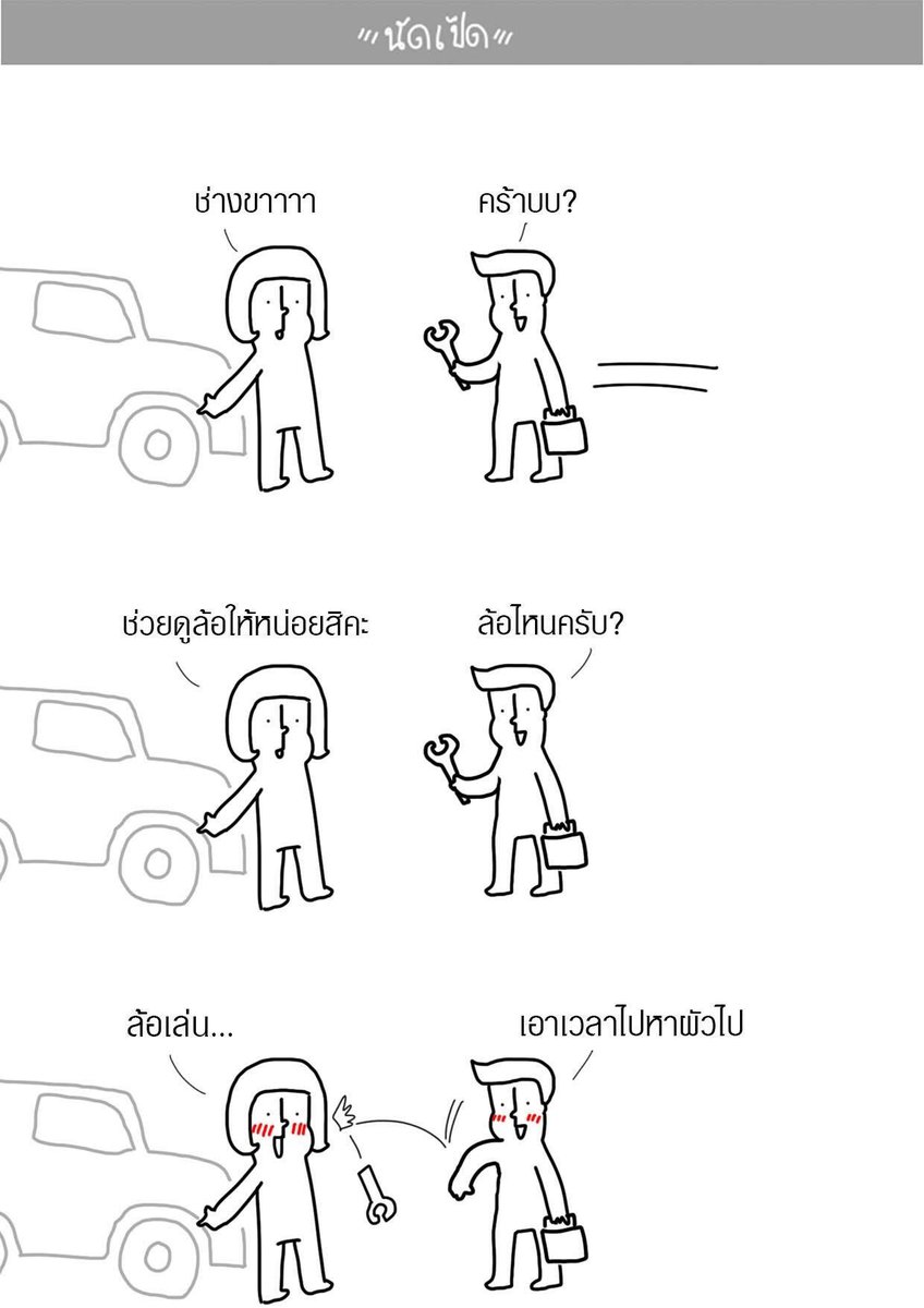 nut_ped's tweet photo. เสียเวลากับอะไรแบบนี้ไง

cr: Zem Sookudom

#นัดเป็ด https://t.co/HhdPjkyLmn
