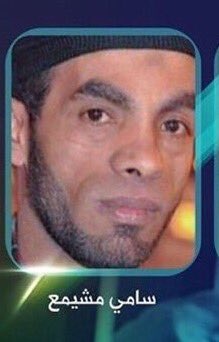 اه ويلي على قبوراً حوتكم
يا مقبرة ردي الحبايب
#الشهيد_عباس_السميع 
#الشهيد_علي_السنكيس 
#الشهيد_سامي_مشيمع 
#إعدام_وطن 💔💔💔