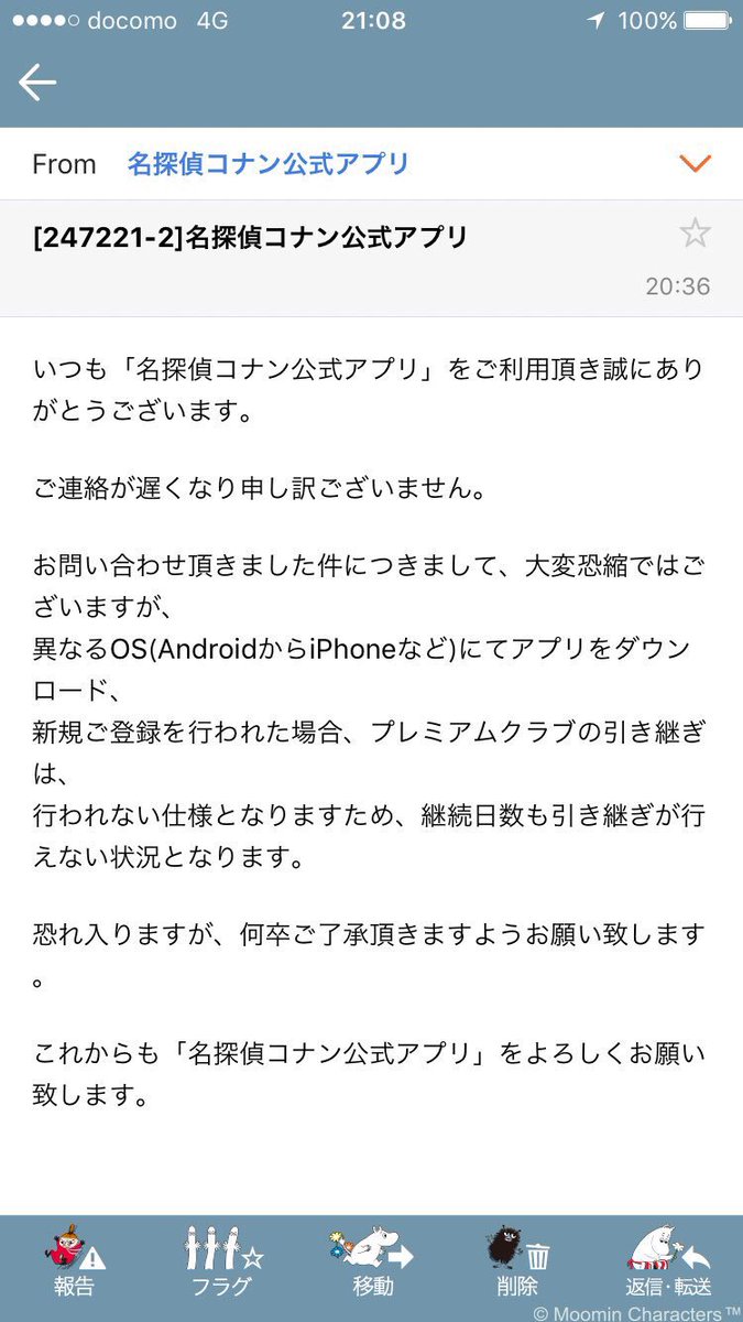 紅凜 拡散希望 現プレミアムクラブ会員の方 Osをまたぐ機種変更をする際はプレミアムクラブの引き継ぎができないそうです 名シーンボイスも継続月数も最初からになります ご注意ください 同じ被害者を生まないためにrtお願いします W