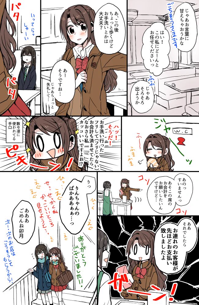 結構わかるかも？年下にカッコつけたいけどつけられないお姉さんｗｗｗ