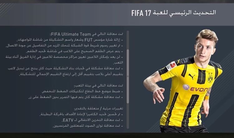 #FIFA17 | #فيفا_17 tweet media