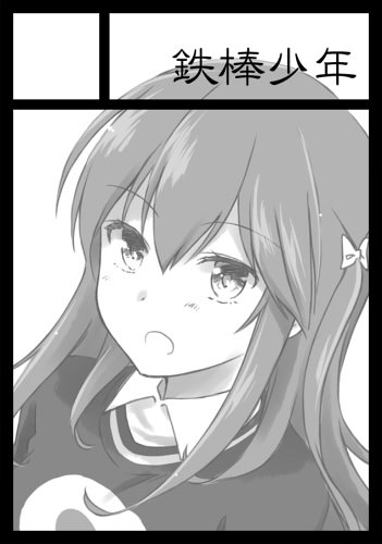 コミ1申込完了。 
