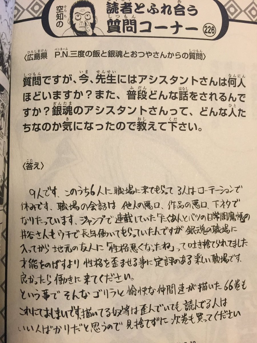 1000以上名言空知英秋