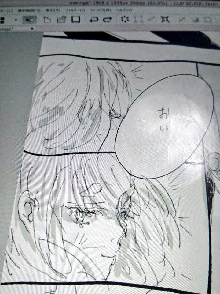 このコマはボツになるであろう 