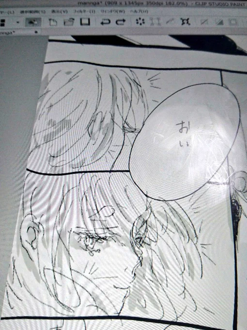 このコマはボツになるであろう 