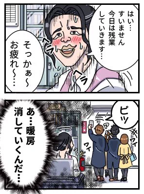 喪女の冬 