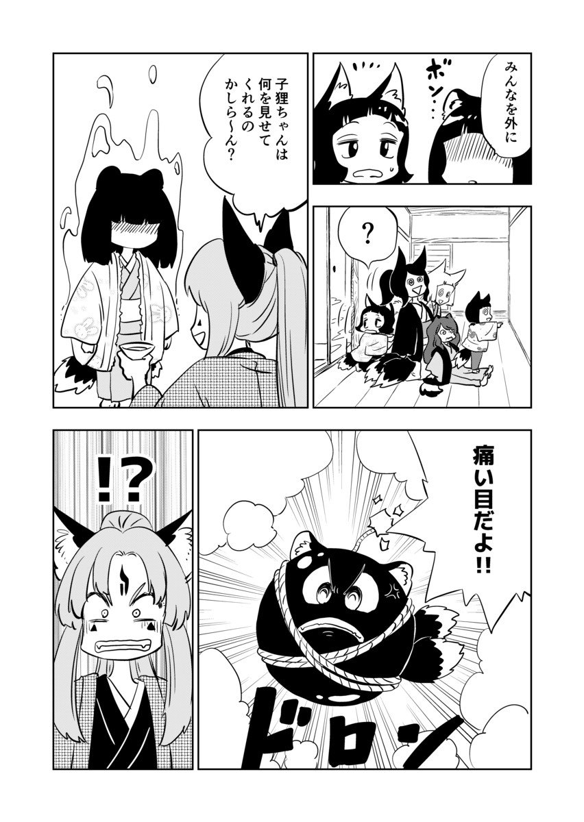 「きび様といっしょ」たれちゃん爆弾 