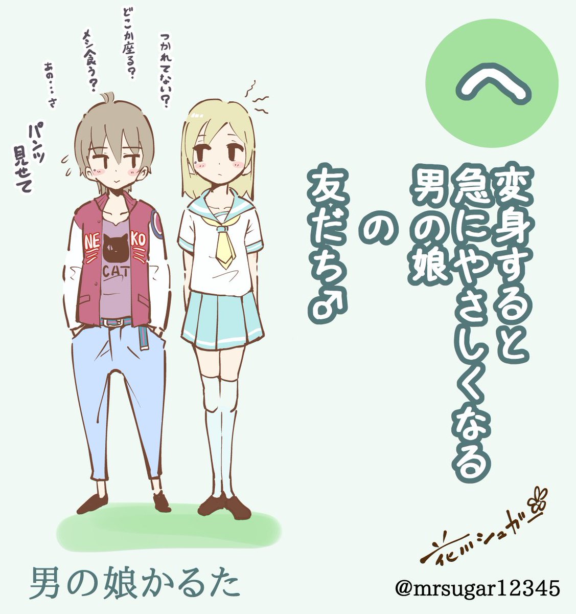 花川シュガー Ar Twitter 赤い服のキャラの方などは ボクにそっくりです 笑 花川シュガー Ar Twitter 赤い服のキャラの方などは ボクにそっくりです 笑