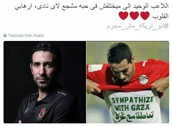 HendShalaan's tweet photo. #أبو_تريكه_مش_مجرم https://t.co/9Xf912FEIt