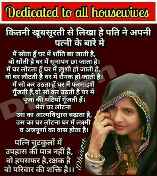 InHarshad's tweet image. Dedicated to all housewife