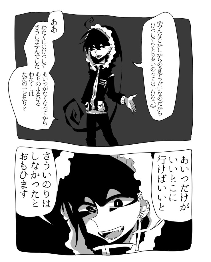 春と修羅 