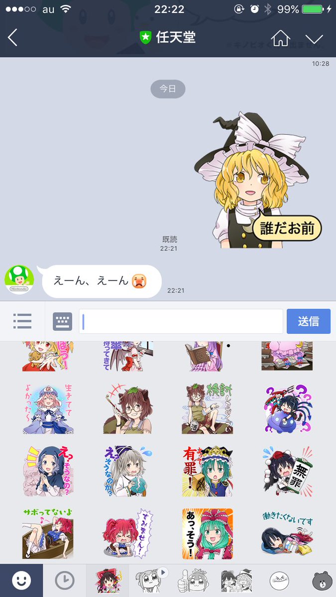 ウィキダ 東方のスタンプに 誰だお前 が来たので満足です ウィキダ 東方のスタンプに 誰だお前 が来たので満足です