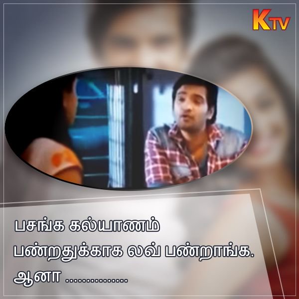 KTVTAMIL's tweet photo. டயலாக்கை கெஸ் பண்ணுங்க.
#Sandhanam #ComedyDialogue #KTV https://t.co/fstrvi4WEz