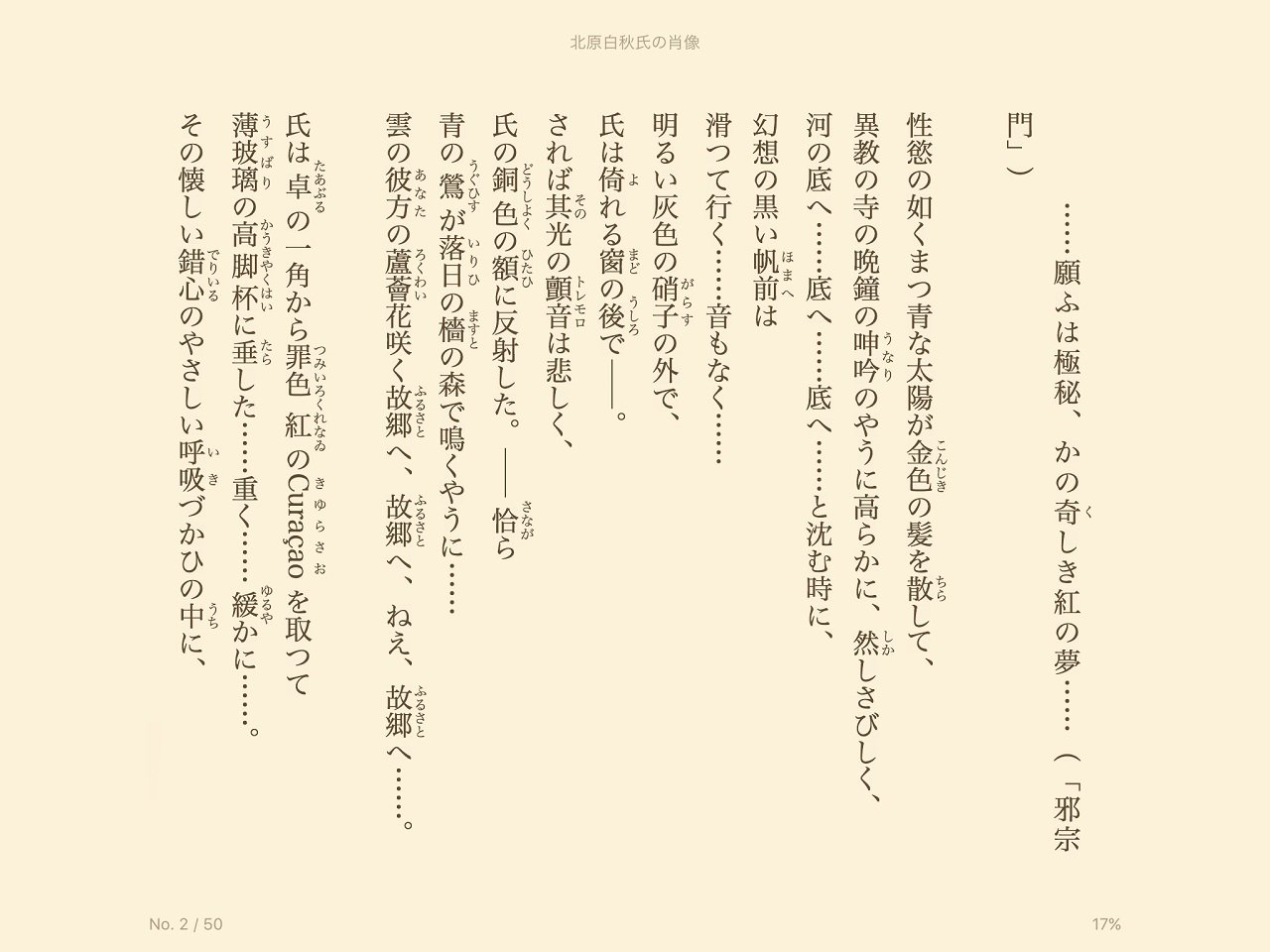 坂本葵 谷崎潤一郎 詩人のわかれ で 谷崎の北原白秋に対する崇拝がやばいと話題ですが Rts 木下杢太郎の詩 北原白秋氏の肖像 でも 杢太郎先生の様子がおかしいことを報告したいと思います 罪色紅のcuracao きゆらさお とか 瞳の青い羅曼底 ろ