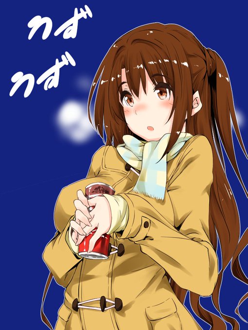 寒かったのでうじゅき 