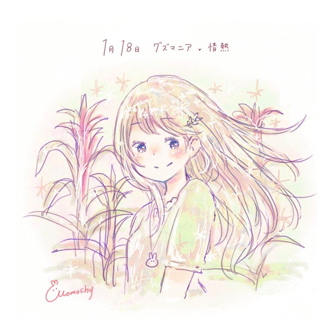 グズマニアのtwitterイラスト検索結果 古い順 グズマニアのtwitterイラスト検索結果 古い順