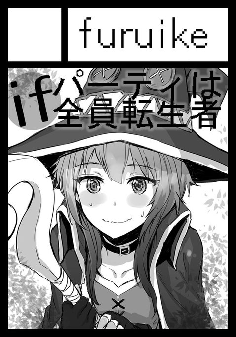 コミ1申し込みました。できればこんな変な漫画描きたい…描きます… 