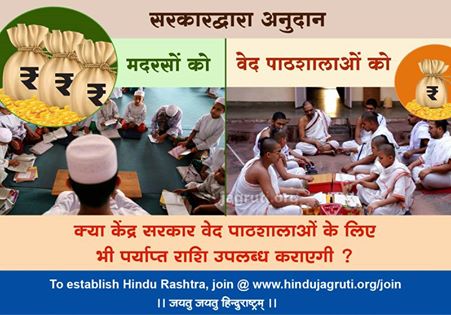 HinduJagrutiOrg tweet media