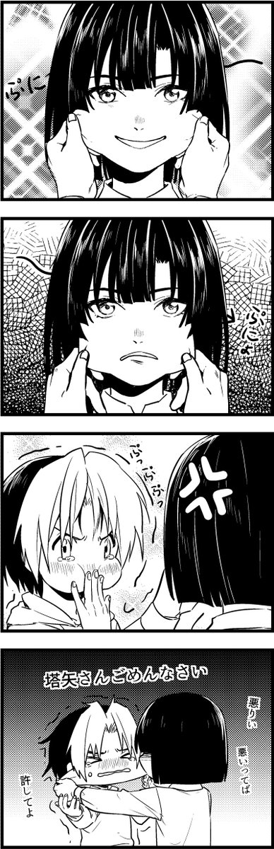 日常 