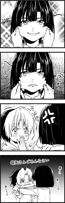 日常 