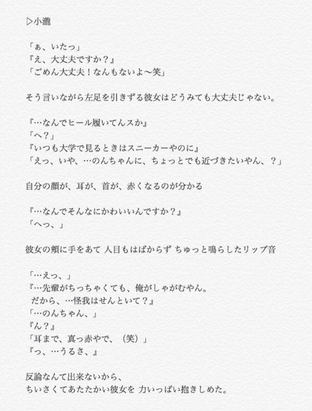 jw_osk's tweet photo. ▷小瀧

耳まで赤いのは だれのせい、

#紫陽花のお話
#ジャニストで妄想 https://t.co/nme5bqRu7l