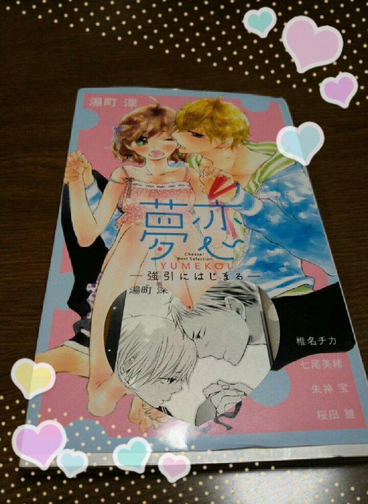 りんた 湯町深先生のラブラブゲーム2巻の 最後に載ってる短編で 花とつぼみがどストライク だったんだけど まさか続きが読めるなんて 最高ー 花くんとつぼみちゃん大好きです もっと二人の話読みたいなあ 花とつぼみ りんた 湯町深先生のラブラブゲーム2巻の 最後に載ってる短編で 花とつぼみがどストライク だったんだけど まさか続きが読めるなんて 最高ー 花くんとつぼみちゃん大好きです もっと二人の話読みたいなあ 花とつぼみ