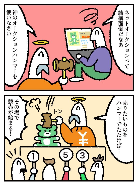 お金の神様 36話が更新されました。
 