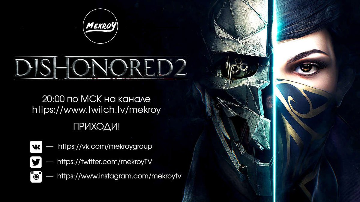 mekroyTV's tweet photo. Сегодня в 20:00 по МСК состоится трансляция по игре Dishonored2 приходите! 😀
#Mekroy https://t.co/LkK3CjKyKX