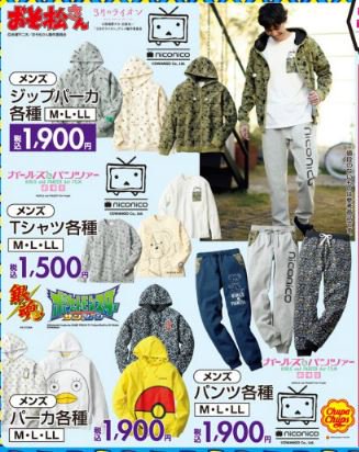 しまパト ファッションセンターしまむら しまむらが 銀魂コラボ エリー エリザベス パーカ販売 価格は1900円 転売注意 T Co Swae4nv84j しまむら 銀魂 エリザベス プチプラ アニメ Gintama 桂小太郎 コラボ T Co