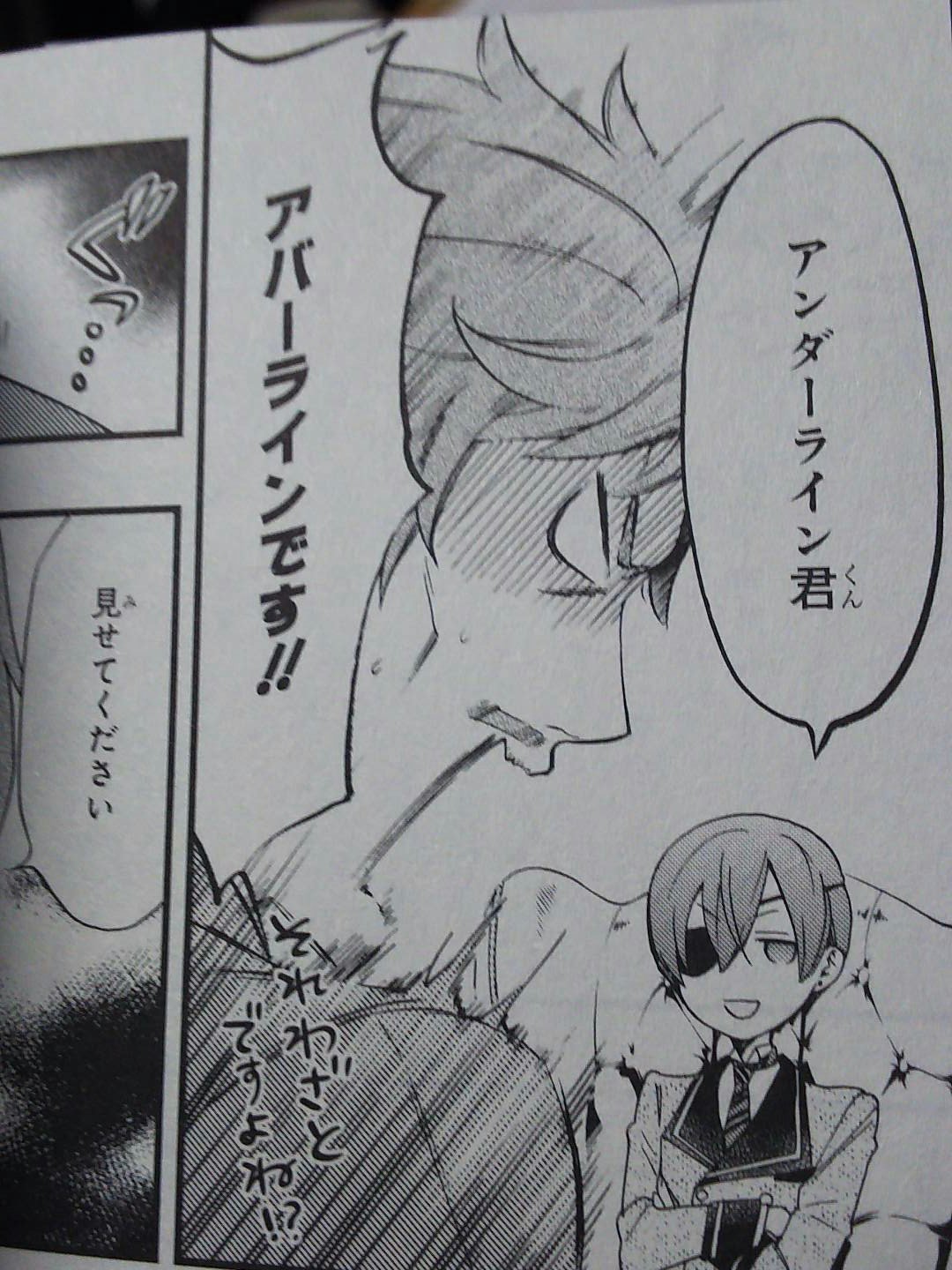 帰蝶 En Twitter 久しぶりに本物見た気がする 語弊 あ だんだん高木さんに見えてきた 黒執事 生執事 高木俊 アバーライン 顎