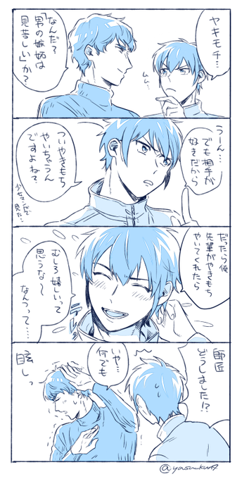 ひさしぶり…
お題:ヤキモチ(沢クリ)
@right_9ris 
#クリス受け版深夜のワンドロワンライ 