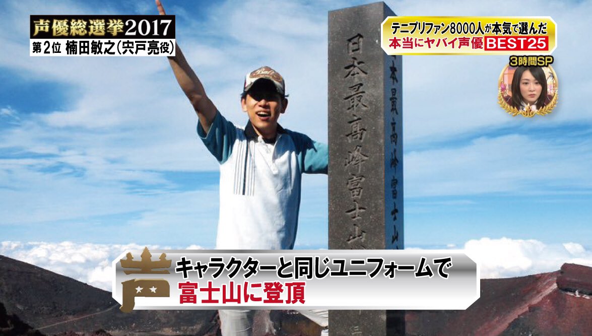 声優総選挙 Twitter Search