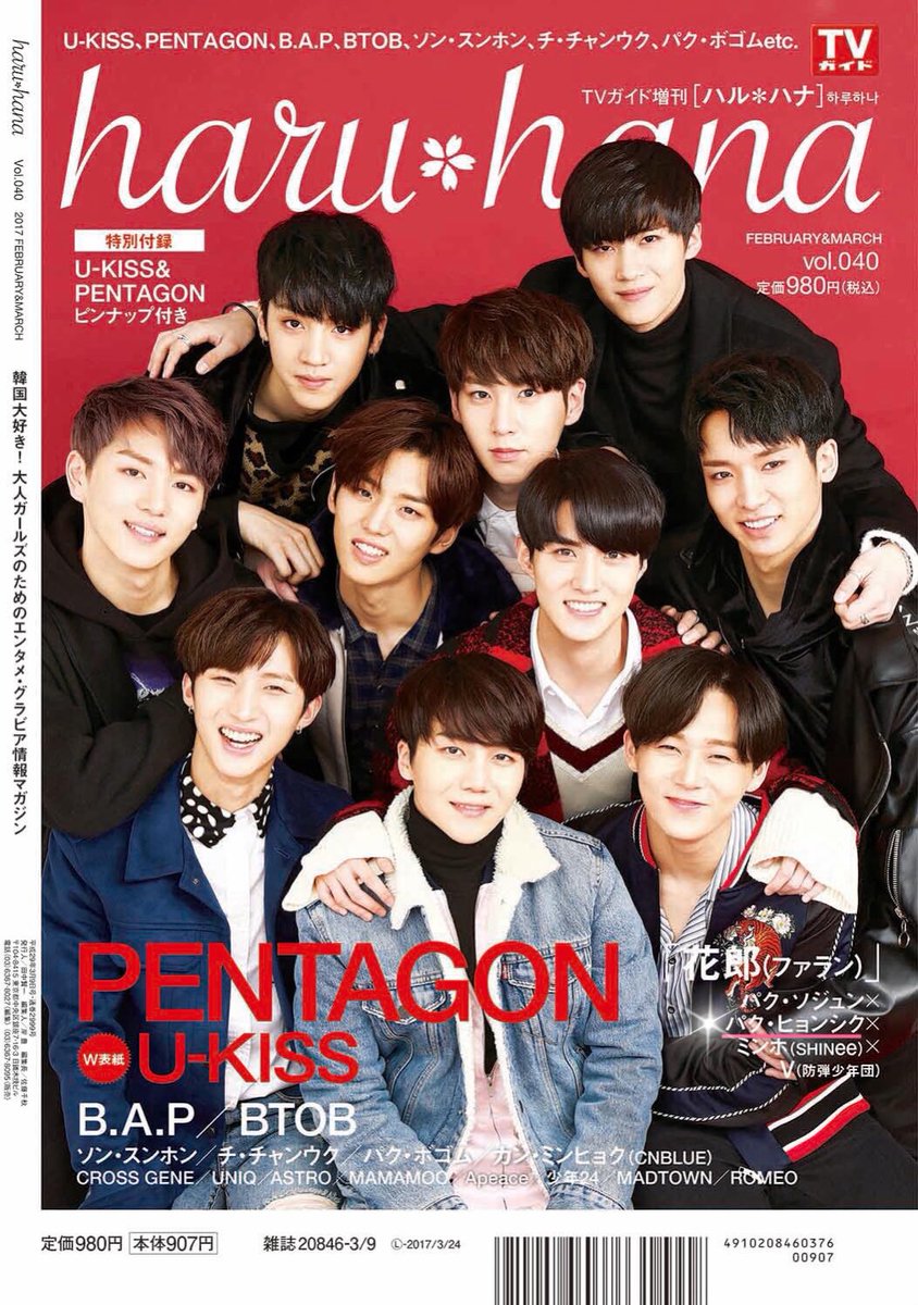 Hyungsik Luv Jp Auf Twitter ヒョンシク雑誌情報 1 24発売 Haru Hana 40号にヒョンシクが掲載されます 内容 最新ドラマ特集 花郎 ファラン パク ソジュン ヒョンシク Ze A ミンホ Shinee V 防弾少年団 またまたファラン掲載嬉しいですね Hyungsik Luv Jp Auf Twitter ヒョンシク雑誌情報 1 24発売 Haru Hana 40号にヒョンシクが掲載されます 内容 最新ドラマ特集 花郎 ファラン パク ソジュン ヒョンシク Ze A ミンホ Shinee V 防弾少年団 またまたファラン掲載嬉しいですね