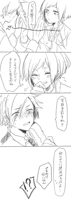 おてて 