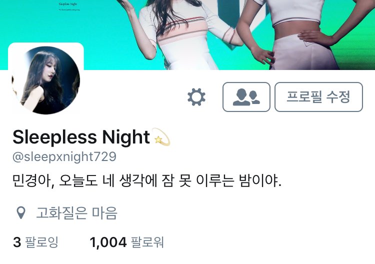 sleepxnight729's tweet photo. 안녕하세요 슬립리스나잇입니다.
소소하지만 1000팔 기념 이벤트를 진행하려 해요.
이 글을 RT 해주신 분들 중 추첨을 통해 10분께 포토카드 4종 세트를 보내드립니다!
❤️민경이를 사랑하시면 10004 👌🏻❤️

참여기간은 이번 주말이 끝나기 전까지 https://t.co/XSdc6frDNc