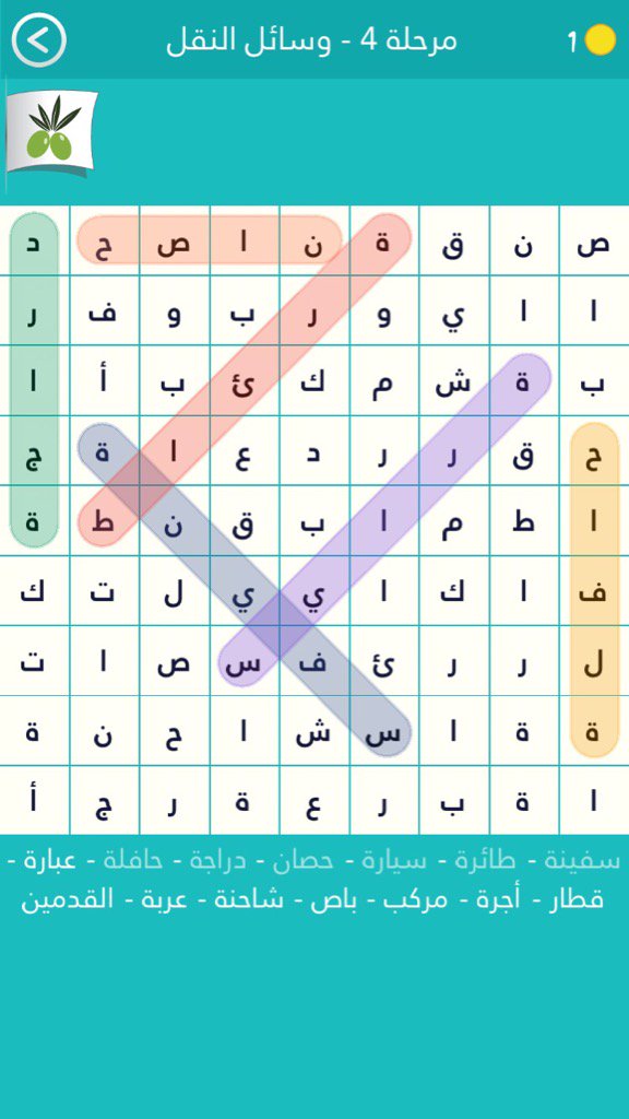 ساعدني في حل #كلمةـالسر #الجزءـالثاني أيفون:itunes.apple.com/app/id10630639…
اندرويد:play.google.com/store/apps/det…
ابعتاغايتن#