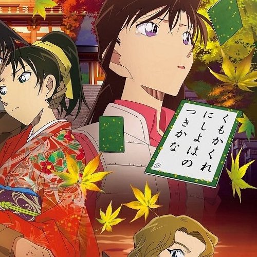 なちゅ En Twitter アニメ画ポスターの百人一首 Part1 めぐり逢いて 見しやそれとも わかぬ間に 雲隠れにし 夜半の月かな 紫式部の歌 友である幼馴染みとの再会と別れを歌ったものであるが 歌のみでは 恋人との再会と別れを歌ったものとも読み取れる T