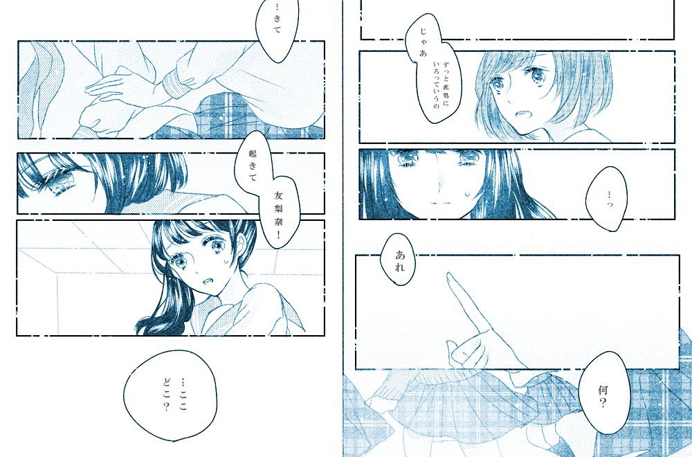 手を繋いで帰ろうか/欅坂46 