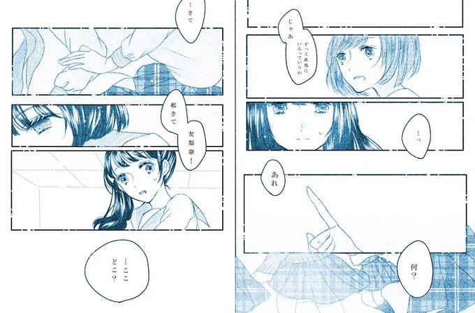 手を繋いで帰ろうか/欅坂46 