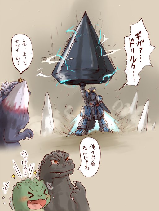 スペースゴジラのtwitterイラスト検索結果 古い順 スペースゴジラのtwitterイラスト検索結果 古い順