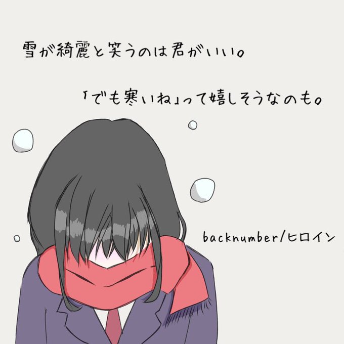 Backnumberのtwitterイラスト検索結果 古い順