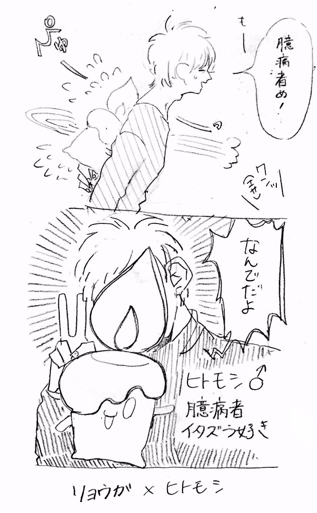 amaouamai's tweet photo. いきぬきポケ特急〜リョウガさんとユースケくん https://t.co/XcswteS2aR