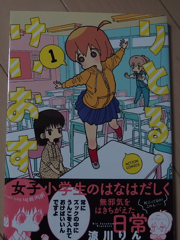 盾 みつき 今でも続きが読みたい未完の漫画 涼川りん先生の りとる けいおす 2巻買ったら終わってた悔しみ 現在連載中の あそびあそばせ もマーベラスな漫画ですが りとるけいおすの独特なディフォルメと壮絶なギャグのハーモニーもまた味わい 盾 みつき 今でも続きが読みたい未完の漫画 涼川りん先生の りとる けいおす 2巻買ったら終わってた悔しみ 現在連載中の あそびあそばせ もマーベラスな漫画ですが りとるけいおすの独特なディフォルメと壮絶なギャグのハーモニーもまた味わい