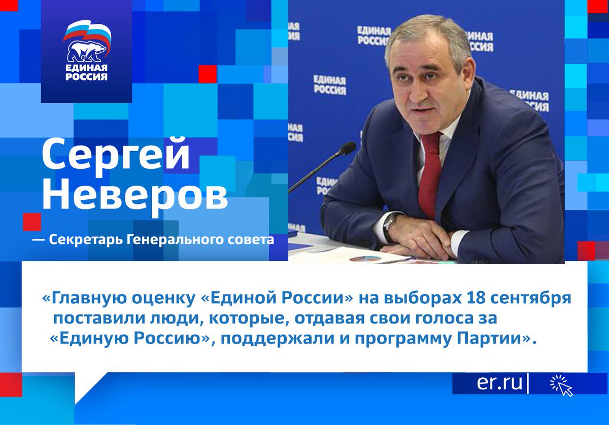 er_novosti's tweet photo. Сергей Неверов рассказал о Съезде «Единой России» https://t.co/QVDcUgXiOY https://t.co/uTzUT8CE10